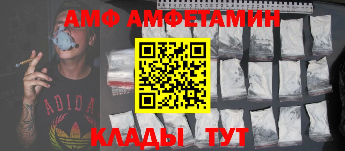АМФЕТАМИН Розовый Кизляр