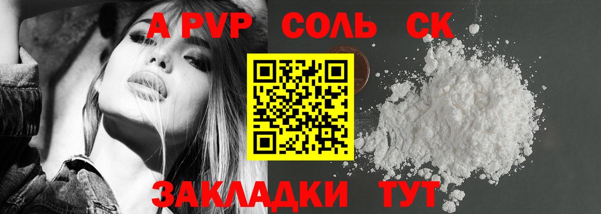 Кизляр  Alpha PVP кристаллы  Вход с VPN  A-PVP Соль  A PVP кристаллы 