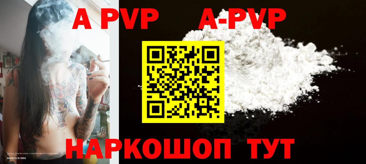 А ПВП крисы CK Кизляр
