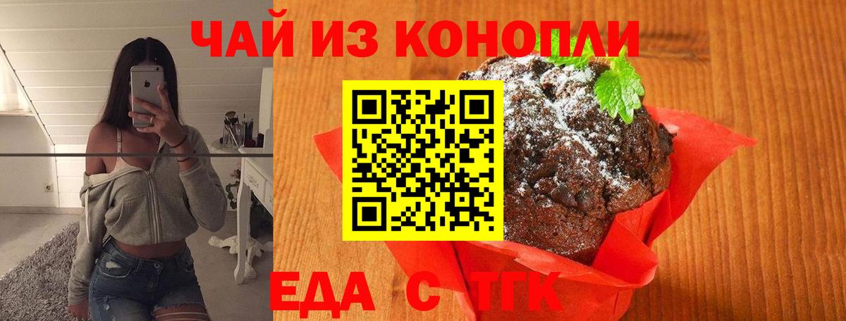 Кизляр  Cannafood марихуана  Вход с VPN 