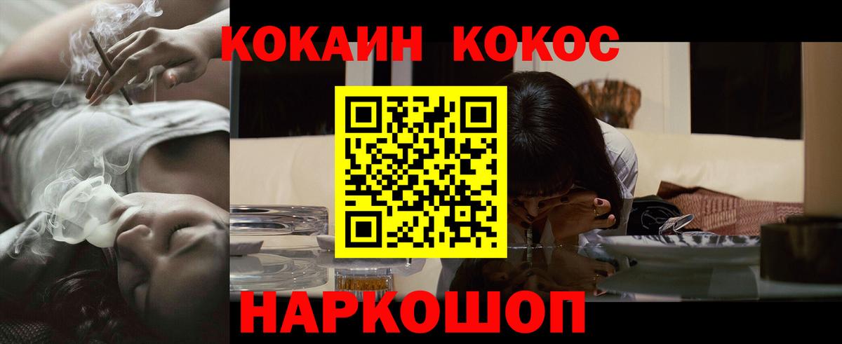 Кокаин Боливия  закладки  Кизляр  Кокаин VHQ  Вход с VPN 