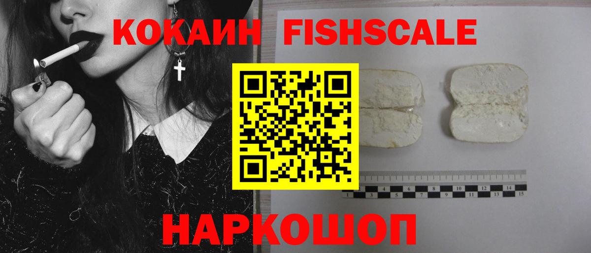 Cocaine 97% Кизляр