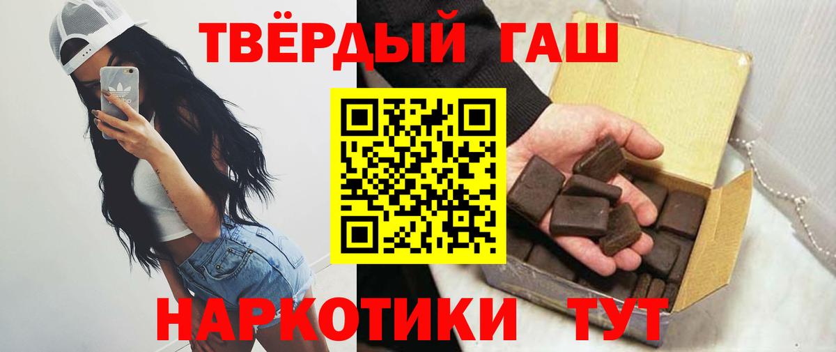 ГАШИШ Premium Кизляр