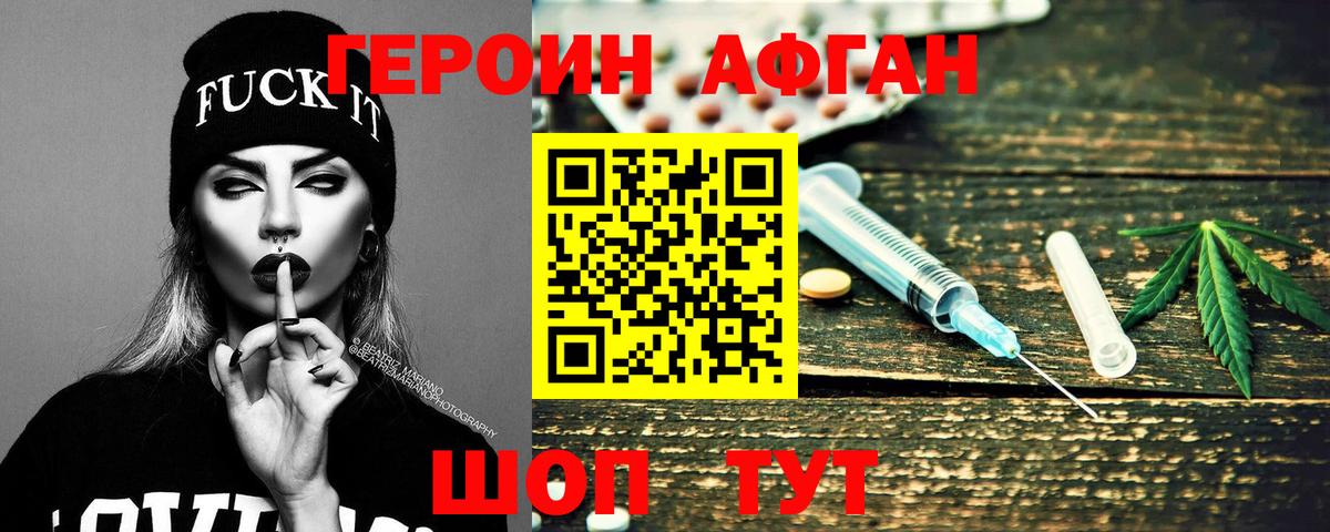 Героин гречка  Героин  Кизляр  Вход с VPN 