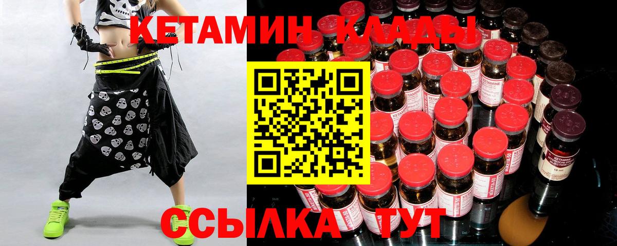Кетамин VHQ  Вход с VPN  Кизляр 