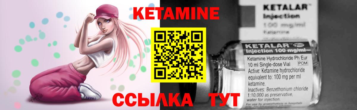 КЕТАМИН ketamine Кизляр