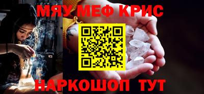 мефедрон мука Конаково