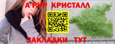 герыч Комсомольск-на-Амуре