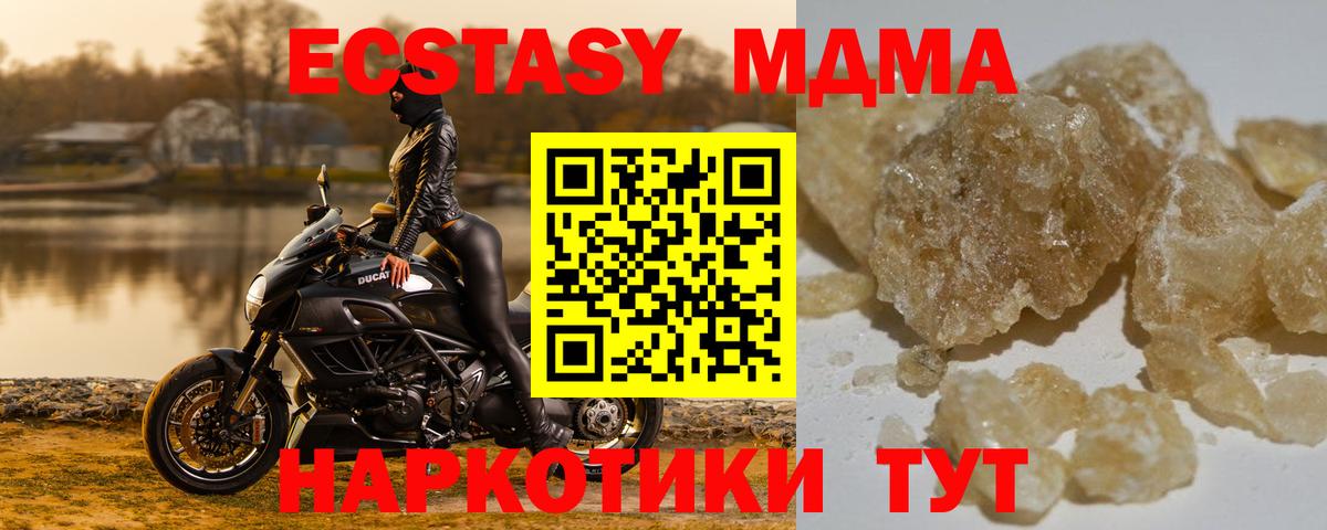 МДМА crystal  Вход с VPN  MDMA Molly  MDMA  Кизляр 