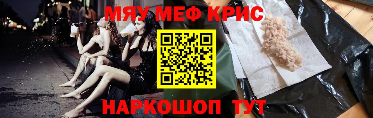 Меф кристаллы Кизляр