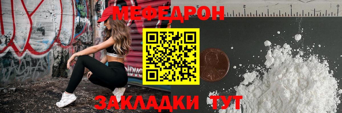 Меф  продажа наркотиков  Кизляр  Вход с VPN  Мефедрон 4 MMC  МЯУ-МЯУ кристаллы 