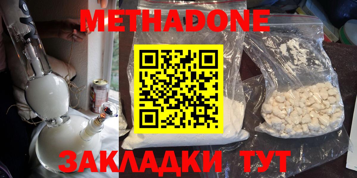 hydra tor  Вход с VPN  Кизляр  Метадон мёд  Метадон VHQ 